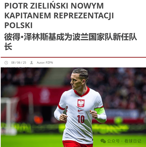 关于莱万多夫斯基在日本队比赛中出色防守，逆转引发热议！的信息